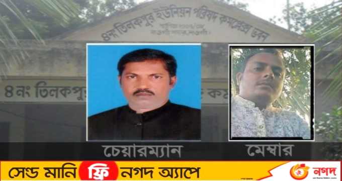 নওগাঁয় ২ সাংবাদিকের পা ভাঙার হুমকি তিলোকপুর ইউনিয়নের চেয়ারম্যান