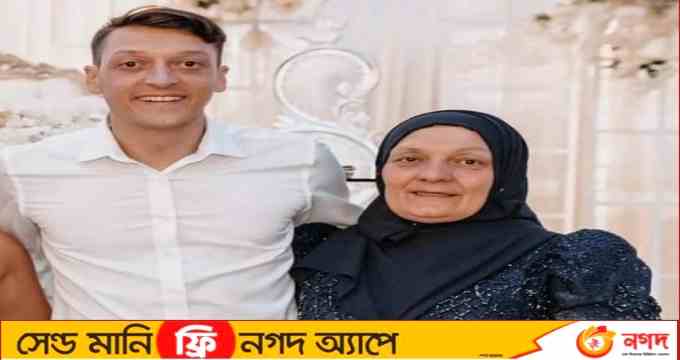 আজ বিশ্বখ্যাত মুসলিম ফুটবলার মেসুত ওজিলের মায়ের জন্মদিন