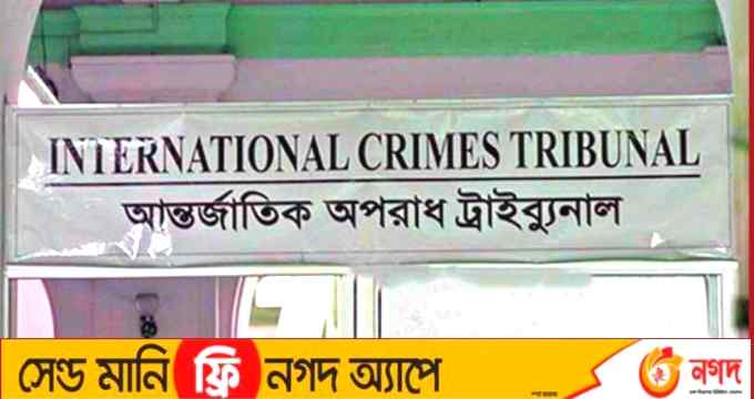 যুদ্ধাপরাধের মামলায় আরো ৫ জনের যাবজ্জীবন