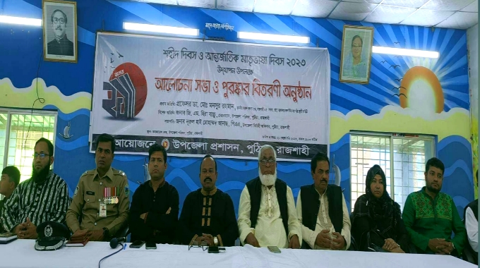পুঠিয়ায় নানান আয়োজনে পালিত হল একুশে ফেব্রুয়ারি ভাষা শহীদদের শ্রদ্ধা