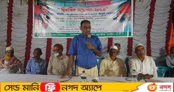 পুঠিয়ার ধোপাপাড়ায় ইউনিয়ন জাতীয় পার্টির দ্বি-বার্ষিক সম্মেলন অনুষ্ঠিত