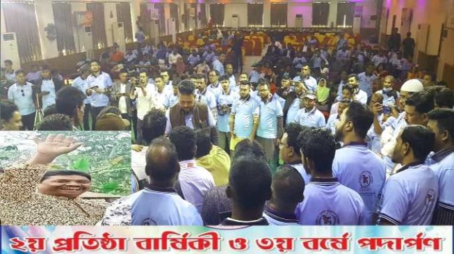 বর্ণাঢ্য আয়োজনে বিএমএসএস'র ২য় প্রতিষ্ঠাবার্ষিকী ও ৩য় বর্ষে পদার্পণ অনুষ্ঠিত