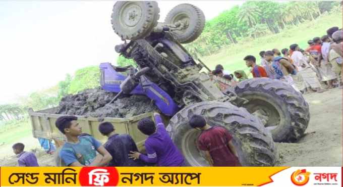 অবৈধভাবে পুকুর খননের মাটি টানার সময় ট্রাক্টর উল্টে চালক নিহত