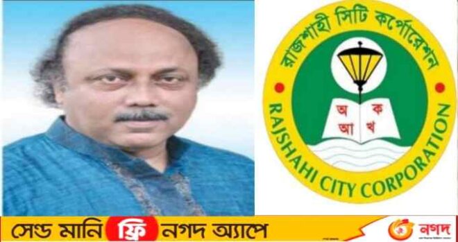 রাজশাহী সিটি করপোরেশন নির্বাচনে আবারও নৌকার প্রার্থী লিটন