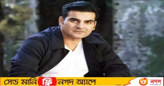 বাংলাদেশের কোনো নায়ক-নায়িকাকে চেনেন না ভারতের আরবাজ খান