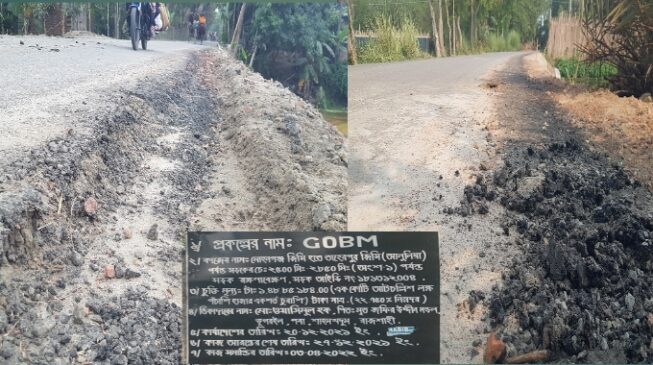 রাস্তার কাজের ২ দিন পরই হাত দিয়ে তোলা যাচ্ছে পিচ, কাজের মান নিয়ে উঠেছে প্রশ্ন