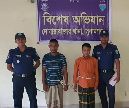 সুনামগঞ্জের দোয়ারাবাজারে চোরাকারবারীসহ দুইজন আটক ভ্রাম্যমাণ আদালতে ছয় মাসের কারাদণ্ড 