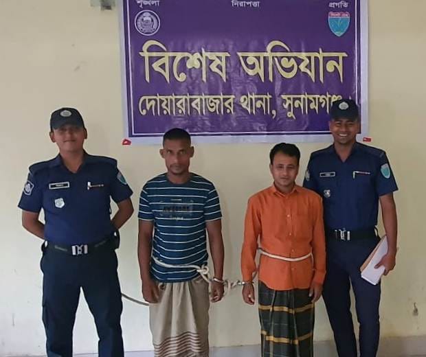 সুনামগঞ্জের দোয়ারাবাজারে চোরাকারবারীসহ দুইজন আটক ভ্রাম্যমাণ আদালতে ছয় মাসের কারাদণ্ড