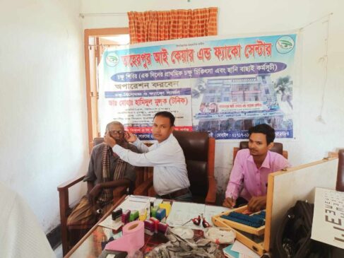 দুর্গাপুরের জয়নগর ইউপিতে ফ্রি চক্ষু সেবা প্রদান