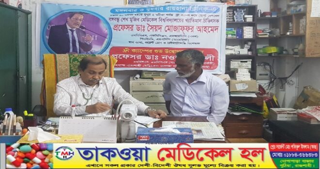 পুঠিয়ায় দুইদিন ব্যাপী ফ্রী মেডিকেল ক্যাম্প