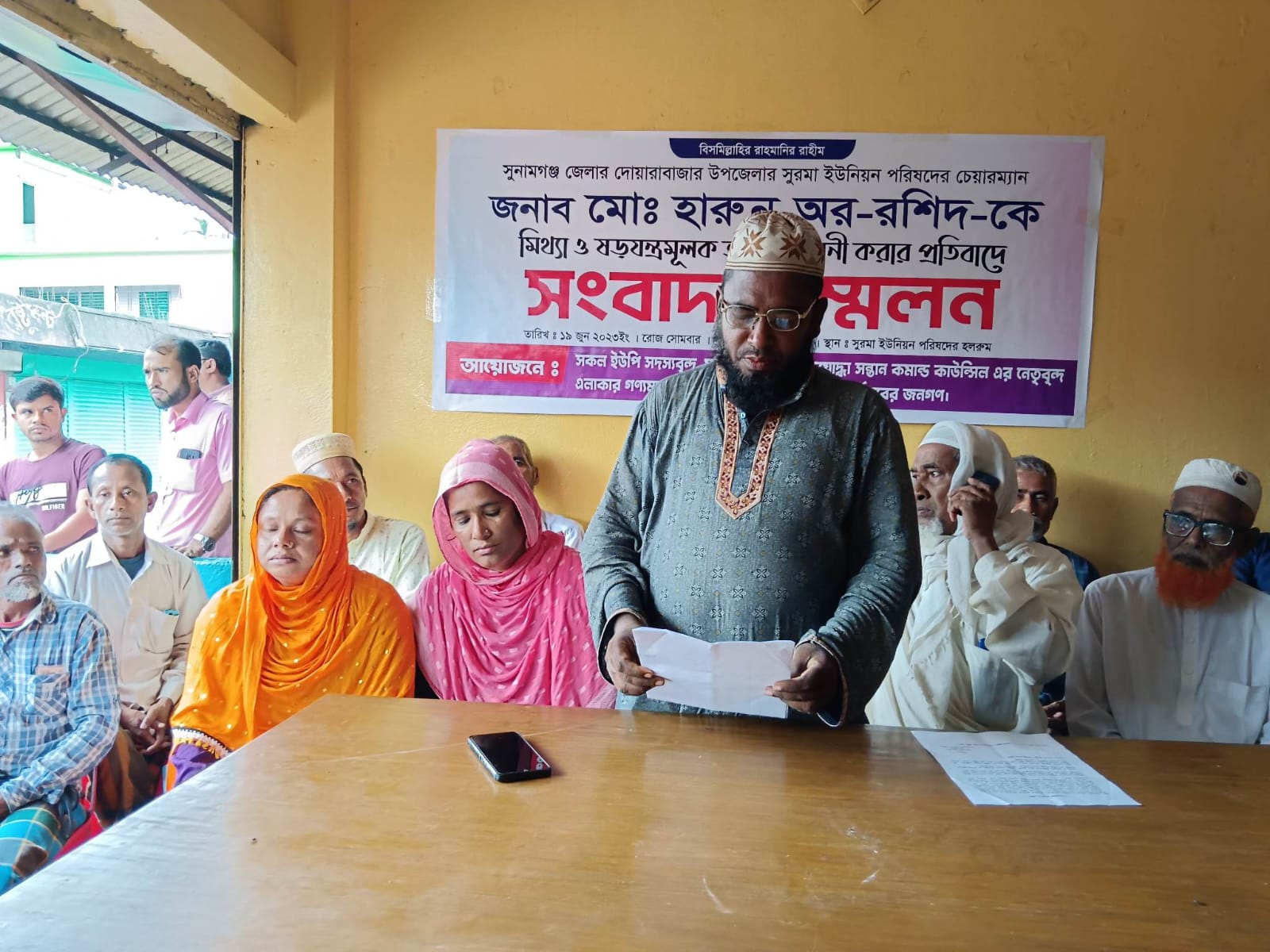 দোয়ারাবাজারে বঙ্গবন্ধুর ছবি ভাঙচুর: মিথ্যা মামলায় ফাঁসানোর চেষ্টা, প্রতিবাদে সংবাদ সম্মেলন