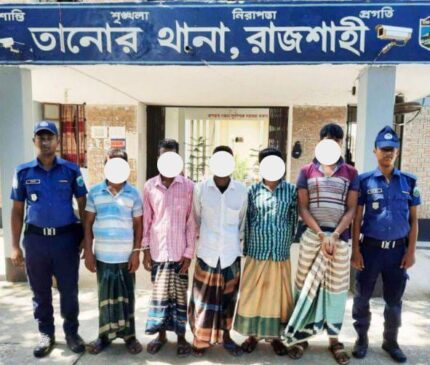 রাজশাহীর তানোরে বিশেষ অভিযানে ৫  আসামি গ্রেপ্তার