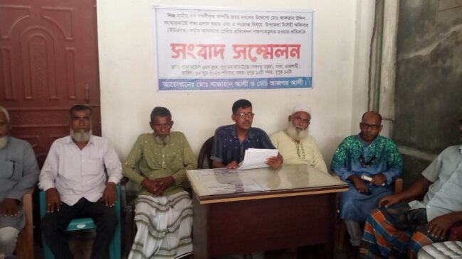 বাঘায় জমি দখল চেষ্টা ও ইউএনও কর্তৃক একতরফা প্রতিবেদন দেয়ার প্রতিবাদে সংবাদ সম্মেলন