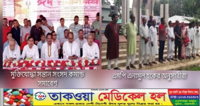 বাগমারার বিতর্কিত এমপি এনামূল জনবিচ্ছিন্ন, জনপ্রিয়তায় এগিয়ে কালাম