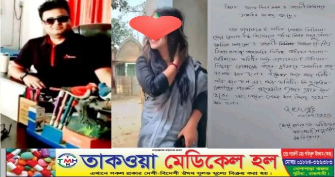 নওগাঁর বদলগাছীতে প্রধান শিক্ষক ও সহকারি শিক্ষিকাকে সাময়িক বরখাস্ত