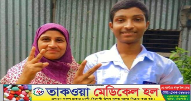 নাটোরে এক সাথে মা-ছেলের এসএসসি পাস! ছেলে জিপিএ-৫, মা-৪.৫৬
