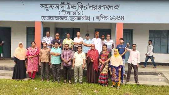 দোয়ারাবাজারে সমুজ আলী উচ্চ বিদ্যালয় ও কলেজে কর্মবিরতি পালন