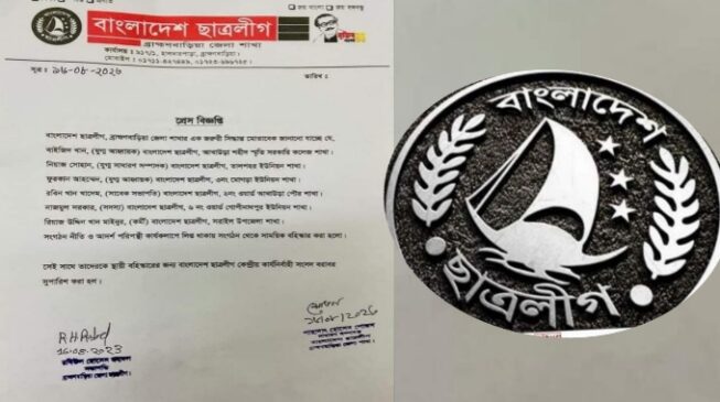 সাঈদীকে নিয়ে ফেসবুকে স্ট্যাটাস, ছাত্রলীগের ৬ নেতাকর্মী বহিষ্কার