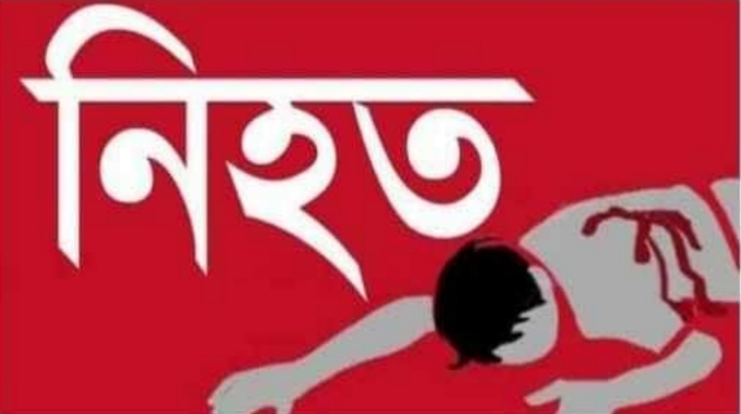 নাটোরের লালপুরে ছুরিকাঘাতে এক যুবক নিহত