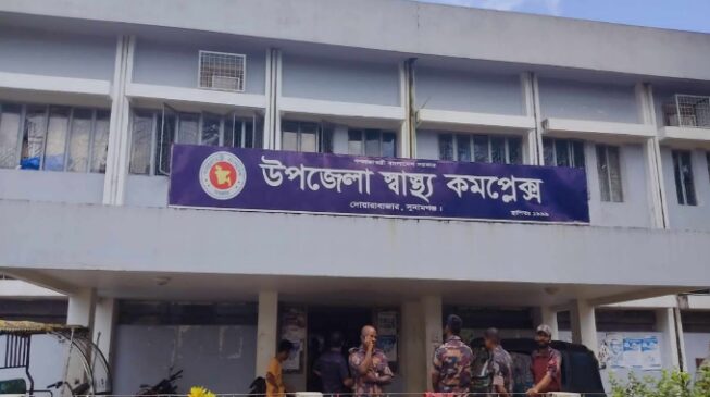 সুনামগঞ্জের দোয়ারাবাজার উপজেলা স্বাস্থ্য কমপ্লেক্সে জনবল সংকট