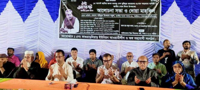 শোককে শক্তিতে পরিণত করে বঙ্গবন্ধুর স্বপ্নের সোনার বাংলা গড়তে হবে: বকুল এমপি