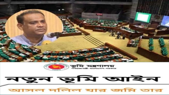 দখল নয়, দলিলই হবে জমির মালিকানা: ভূমিমন্ত্রী