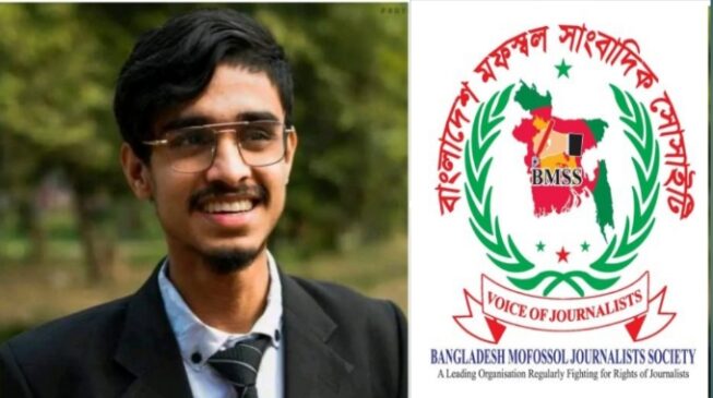 সংবাদ প্রকাশের জেরে সাংবাদিককে প্রাণনাশের হুমকি: বিএমএসএস’র নিন্দা