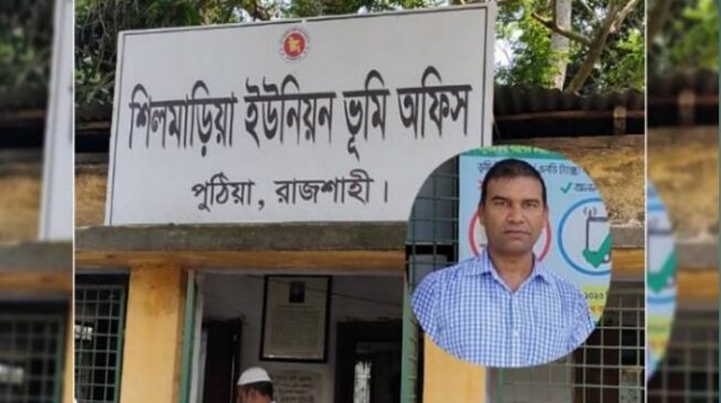 পুঠিয়ায় ভুয়া হোল্ডিং খুলে সরকারি খাস পুকুর ব্যক্তি মালিকানায় বন্দোবস্ত