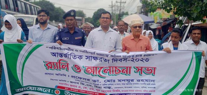 রাজশাহীর পুঠিয়ায় আন্তর্জাতিক সাক্ষরতা দিবস পালিত