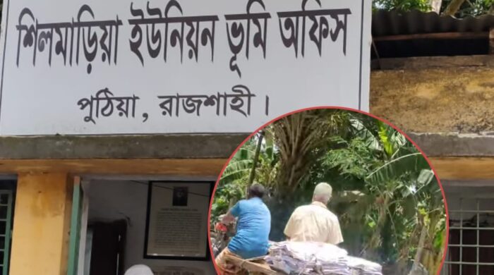 পুঠিয়ার শিলমাড়িয়া ইউনিয়ন ভুমি অফিস থেকে নথি পাচার-ভিডিও ফাঁস