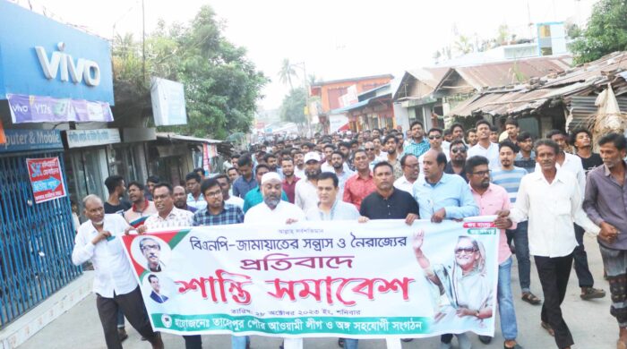 তাহেরপুরে বিএনপি-জামাতের সন্ত্রাস ও নৈরাজ্যের প্রতিবাদে মিছিল, শান্তি সমাবেশ