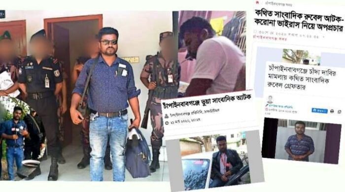 আইনশৃঙ্খলা বাহিনীর নাম ভাঙ্গিয়ে মাদক কারবারী রুবেলের যতো অপকর্ম