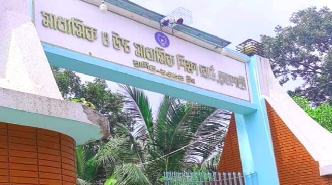 মাধ্যমিক ও উচ্চ মাধ্যমিক শিক্ষা বোর্ড রাজশাহী