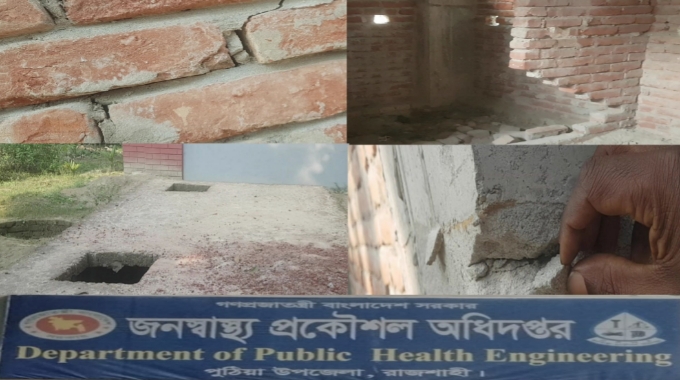 পুঠিয়ায় কতৃপক্ষের গাফিলতিতে ঝুলে আছে দেড় কোটি টাকার কাজ!