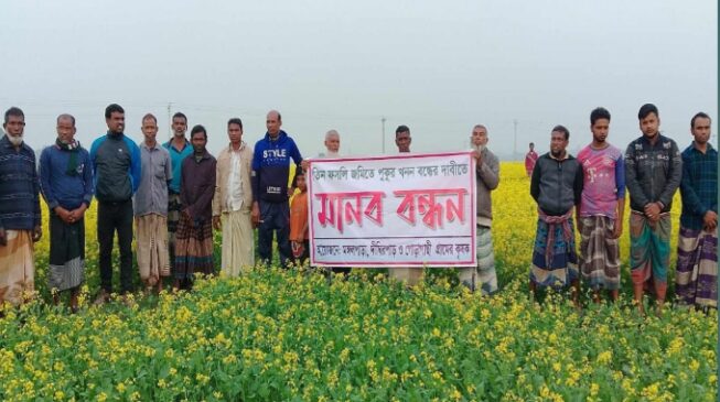 পুঠিয়ায় তিন ফসলি জমিতে পুকুর খনন বন্ধের দাবিতে মানববন্ধন