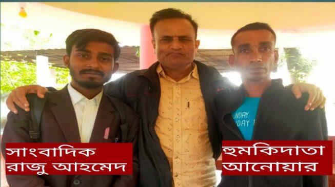 দুর্গাপুরে সাংবাদিককে হুমকি দিয়ে পরে হাত ধরে ক্ষমা চাইলেন সেই আনোয়ার