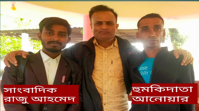 দুর্গাপুরে সাংবাদিককে হুমকি দিয়ে পরে হাত ধরে ক্ষমা চাইলেন সেই আনোয়ার