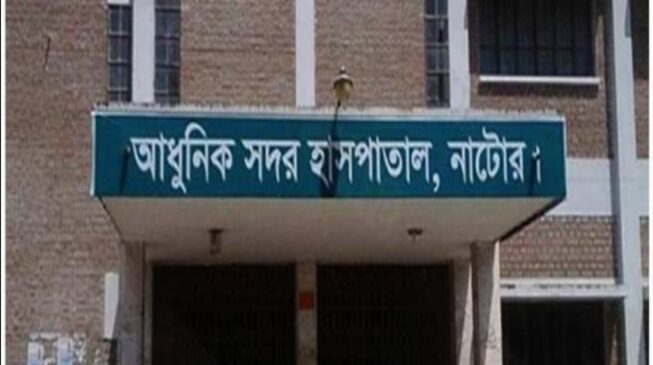 নাটোর সদর হাসপাতালে আগুন