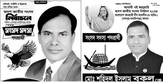 লালপুরের মাঝগ্রামে ২ প্রার্থীর সমর্থকদের মাঝে মারামারি, আহত-২