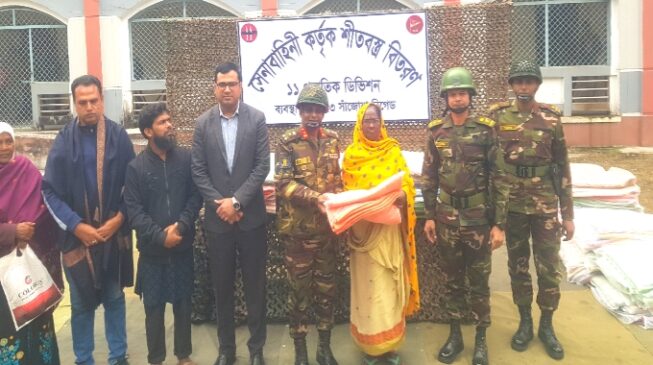 রাজশাহীর পুঠিয়ায় সেনাবাহিনীর উদ্যোগে শীতবস্ত্র বিতরণ