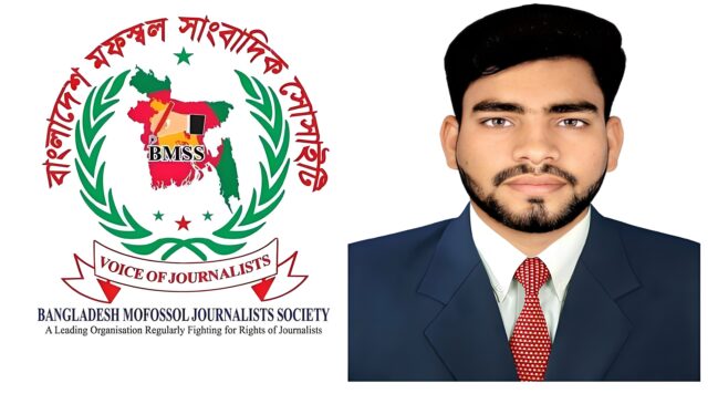 সংবাদ প্রকাশ করায় সাংবাদিককে সাইবার মামলা, বিএমএসএস'র নিন্দা