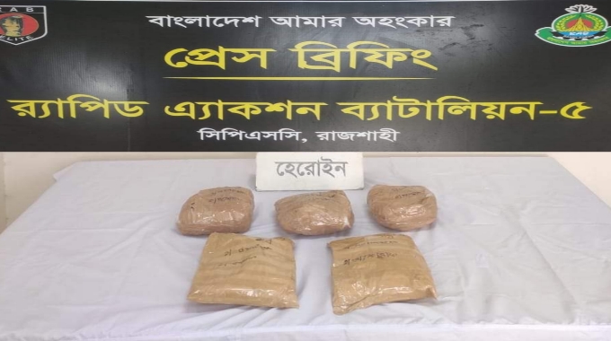 র‌্যাব-৫ কর্তৃক গোদাগাড়ীতে পরিত্যক্ত অবস্থায় ৫ কেজি হেরোইন উদ্ধার