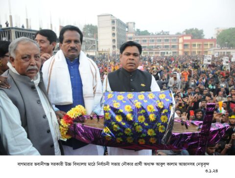 বাগমারায় নৌকার হাজার হাজার কর্মী-সমর্থক নিয়ে নির্বাচনী জনসভা কালামের