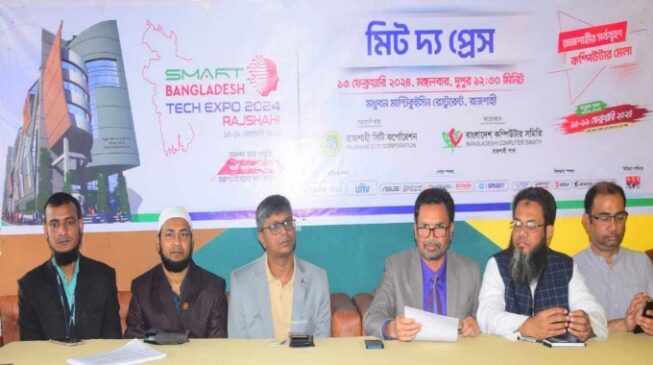 রাজশাহীতে শুরু হচ্ছে ‘স্মার্ট বাংলাদেশ টেক এক্সপো-২০২৪