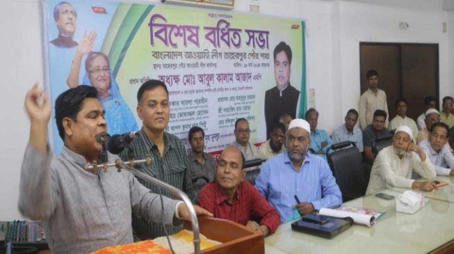 বাগমারায় সমাজ কল্যাণ মন্ত্রীর আগমন উপলক্ষে বিশেষ বর্ণিত সভা অনুষ্ঠিত