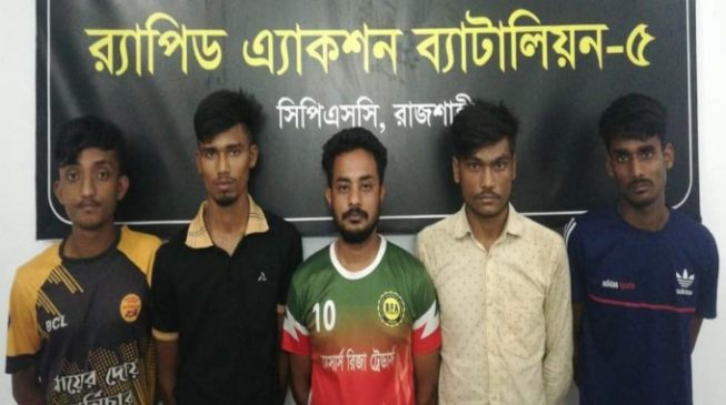 পুঠিয়ায় ৫ মাদক ব্যবসায়ী আটক 