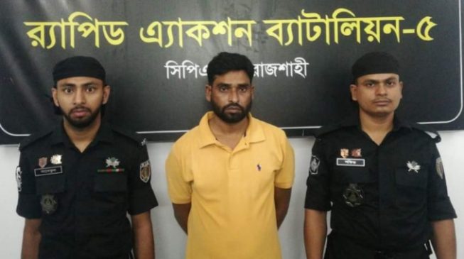 রাজশাহী বাঘায় ফেন্সিডিলসহ এক মাদক ব্যবসায়ী র‌্যাবের হাতে গ্রেফতার