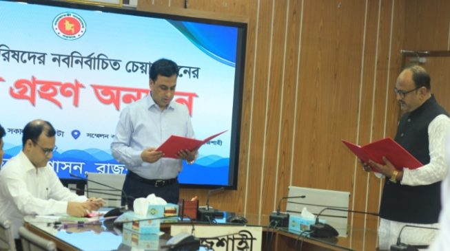 পুঠিয়ায় নবনির্বাচিত ইউপি চেয়ারম্যান ও সাধারণ সদস্যদের শপথ গ্রহণ অনুষ্ঠিত