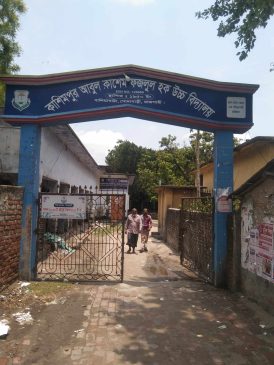 উপজেলা নির্বাচনের ভোট কেন্দ্র