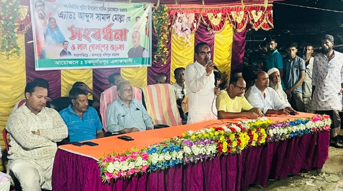 চেয়ারম্যান আব্দুস সামাদ মোল্লা